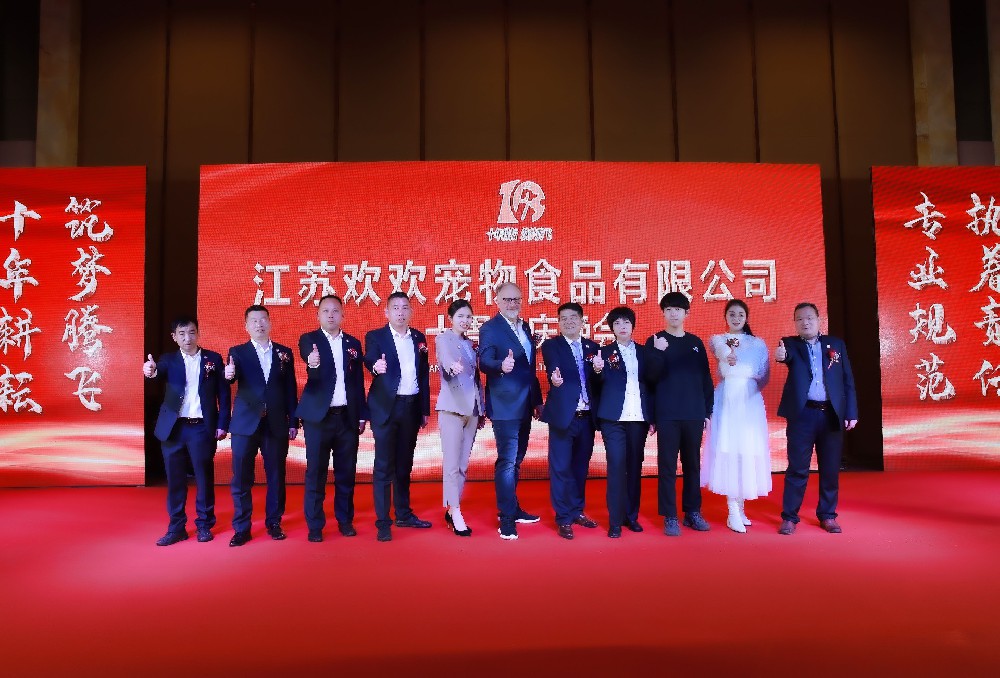 十年耕耘、筑夢(mèng)騰飛